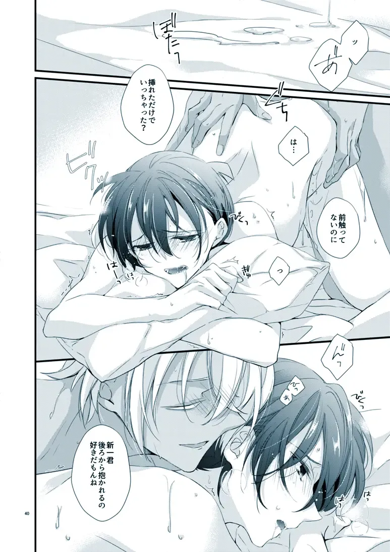 [Yuki] Boku no Stella Fhentai - Page 36