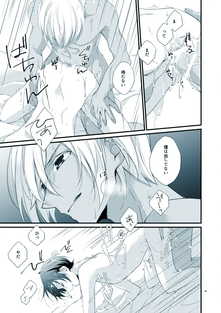 [Yuki] Boku no Stella Fhentai - Page 37