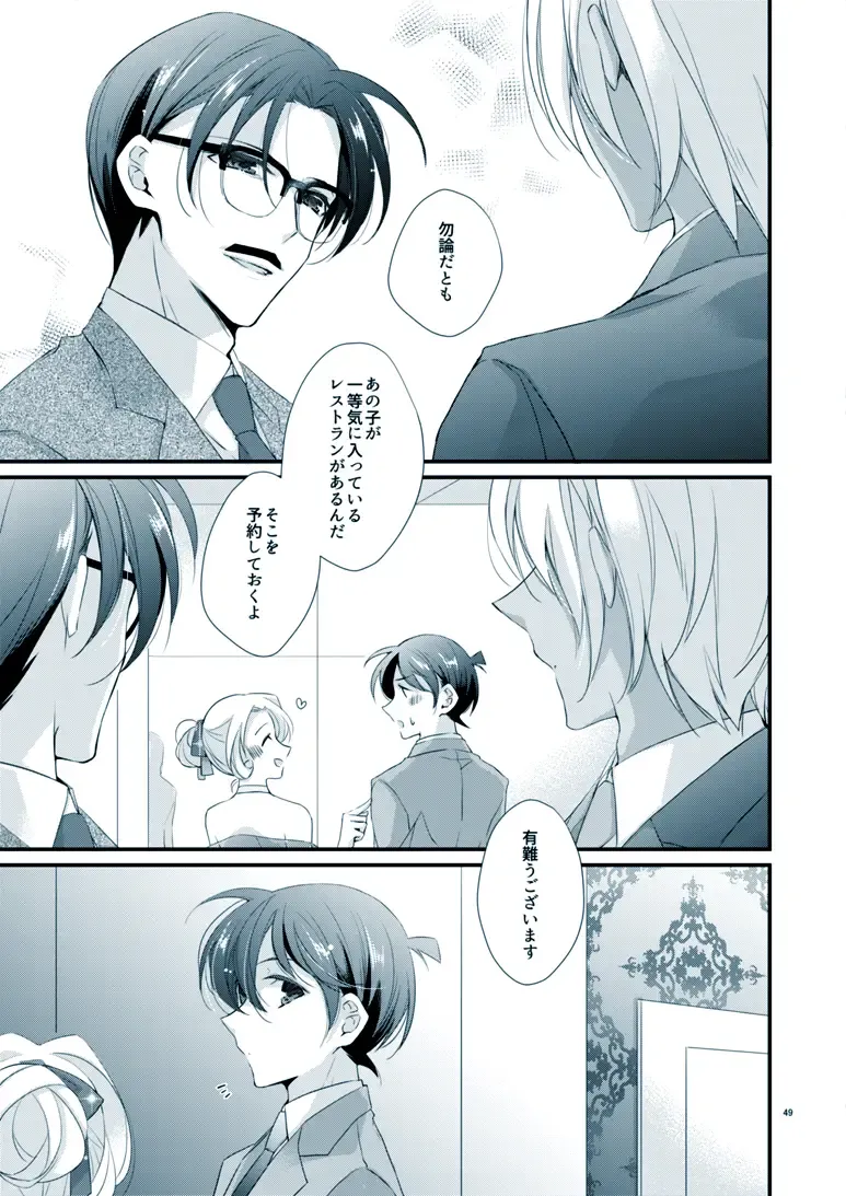 [Yuki] Boku no Stella Fhentai - Page 45