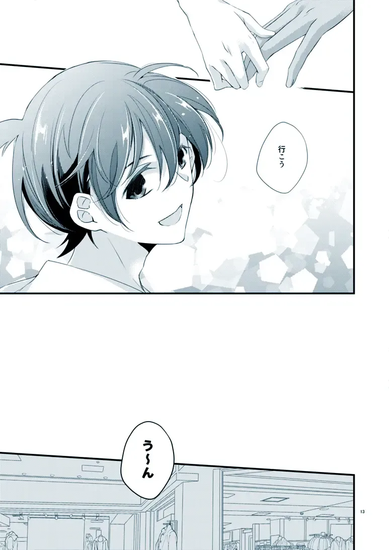 [Yuki] Boku no Stella Fhentai - Page 9