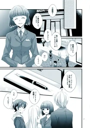 [Yuki] Boku no Stella Fhentai - Page 13