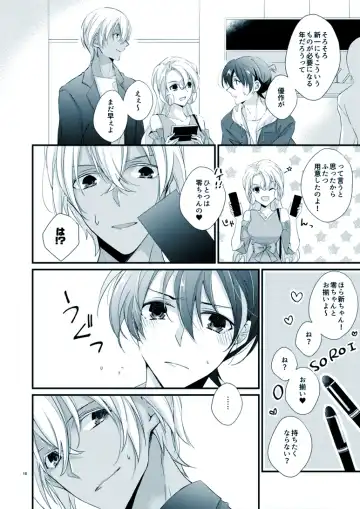 [Yuki] Boku no Stella Fhentai - Page 14