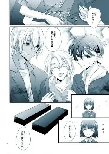 [Yuki] Boku no Stella Fhentai - Page 16