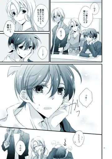 [Yuki] Boku no Stella Fhentai - Page 17