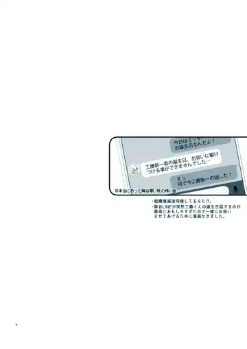 [Yuki] Boku no Stella Fhentai - Page 2