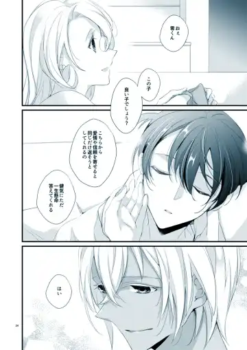 [Yuki] Boku no Stella Fhentai - Page 20