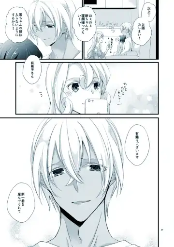 [Yuki] Boku no Stella Fhentai - Page 23