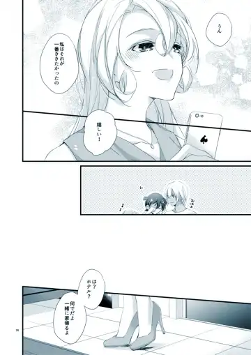 [Yuki] Boku no Stella Fhentai - Page 24