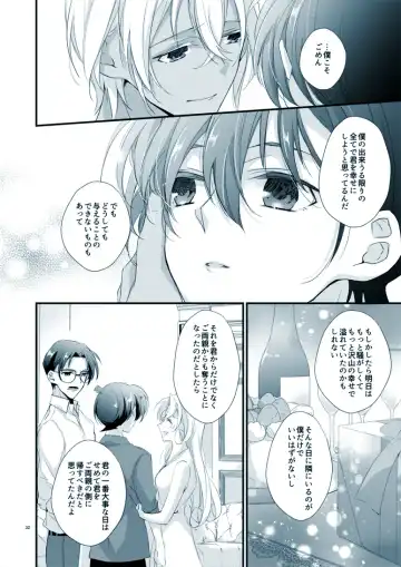 [Yuki] Boku no Stella Fhentai - Page 28