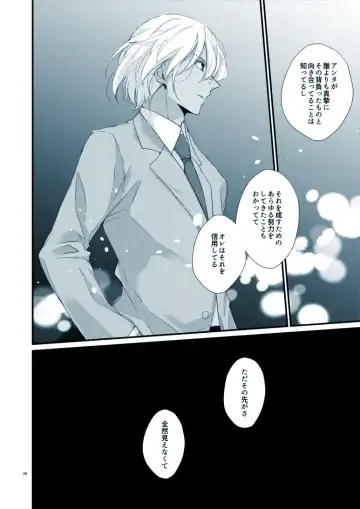 [Yuki] Boku no Stella Fhentai - Page 30