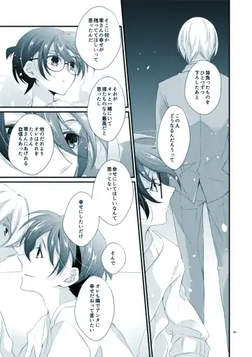 [Yuki] Boku no Stella Fhentai - Page 31