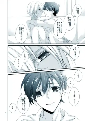 [Yuki] Boku no Stella Fhentai - Page 32