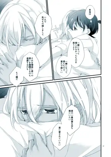 [Yuki] Boku no Stella Fhentai - Page 33