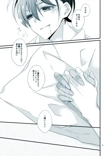 [Yuki] Boku no Stella Fhentai - Page 35