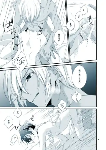 [Yuki] Boku no Stella Fhentai - Page 37