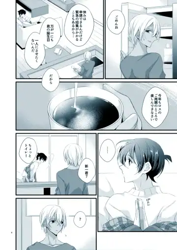 [Yuki] Boku no Stella Fhentai - Page 4