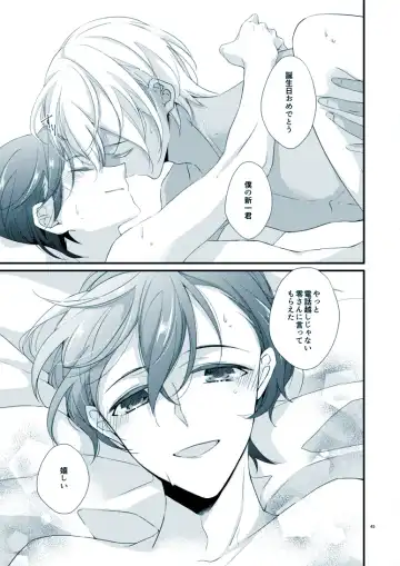 [Yuki] Boku no Stella Fhentai - Page 41