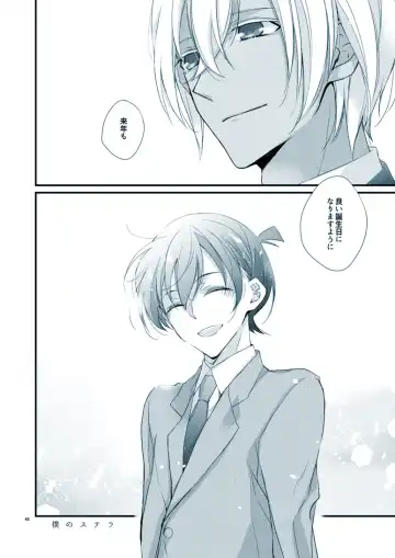 [Yuki] Boku no Stella Fhentai - Page 46