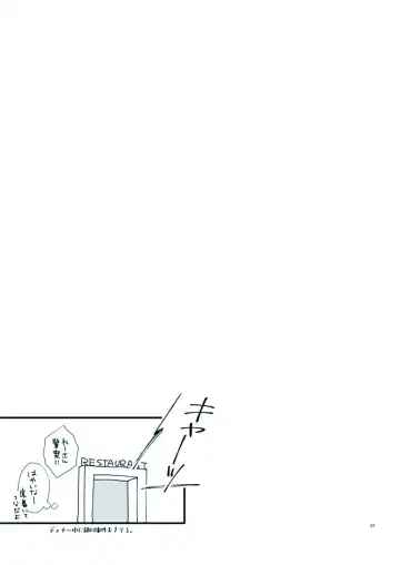 [Yuki] Boku no Stella Fhentai - Page 47