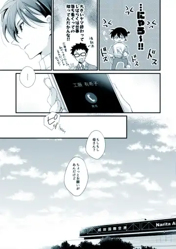 [Yuki] Boku no Stella Fhentai - Page 5