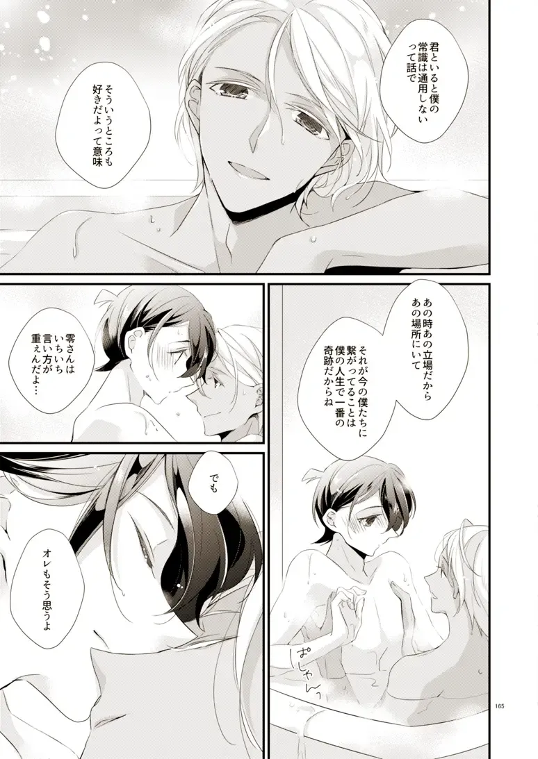 [Yuki] Style Fhentai - Page 18