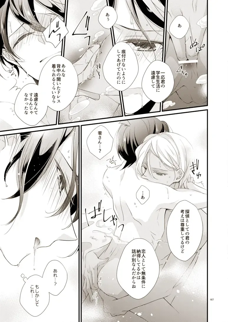 [Yuki] Style Fhentai - Page 20