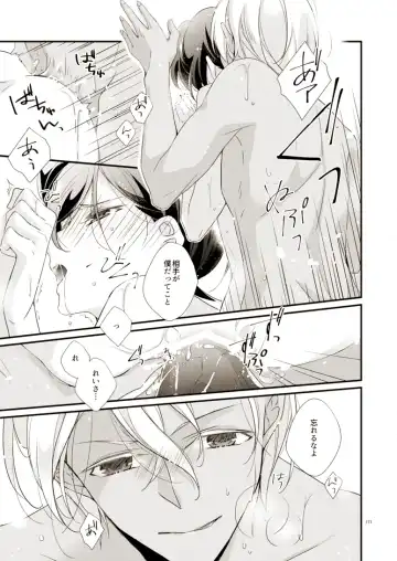 [Yuki] Style Fhentai - Page 24