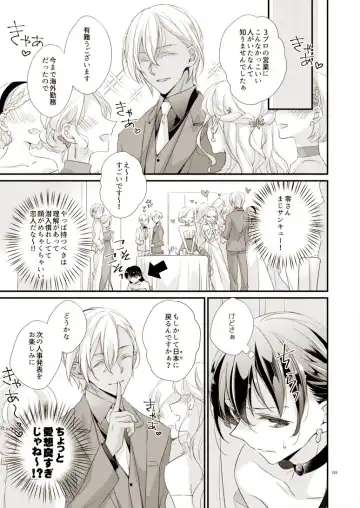 [Yuki] Style Fhentai - Page 8