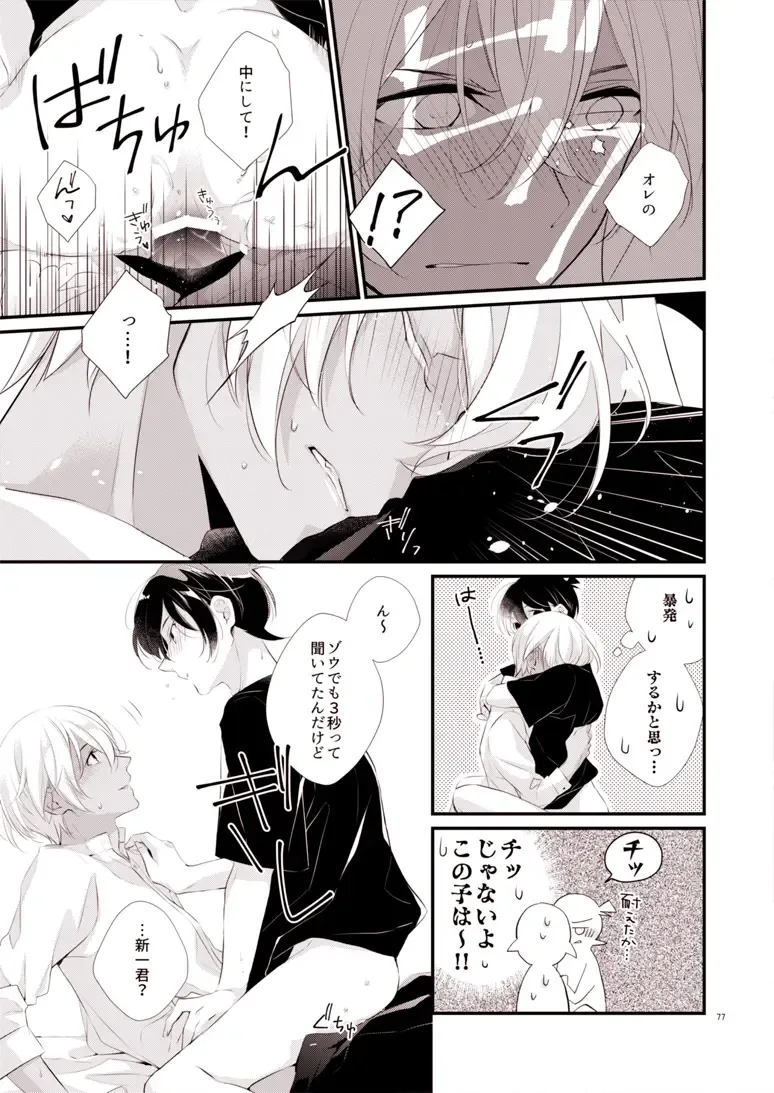 [Yuki] ADDICTION Fhentai - Page 17