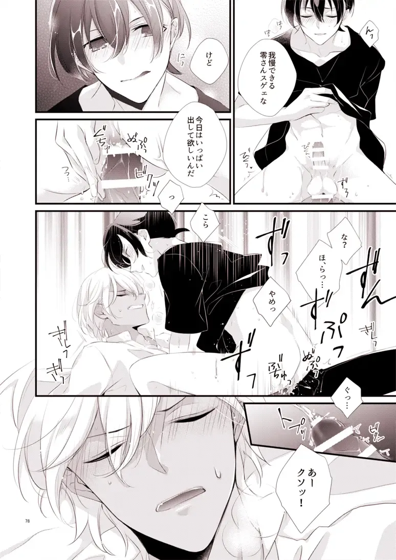 [Yuki] ADDICTION Fhentai - Page 18