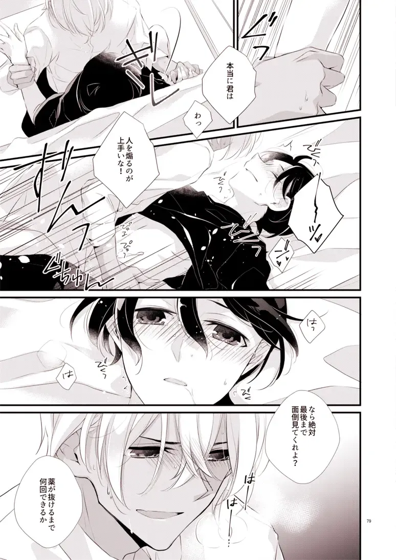 [Yuki] ADDICTION Fhentai - Page 19