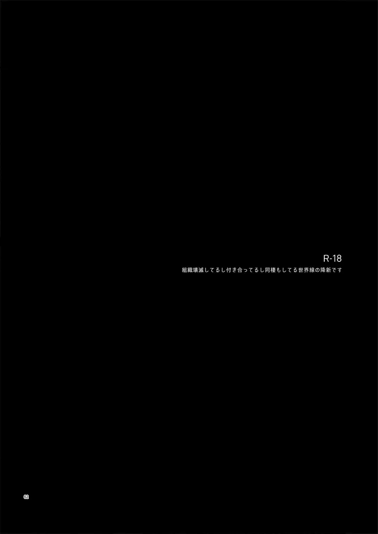 [Yuki] ADDICTION Fhentai - Page 2