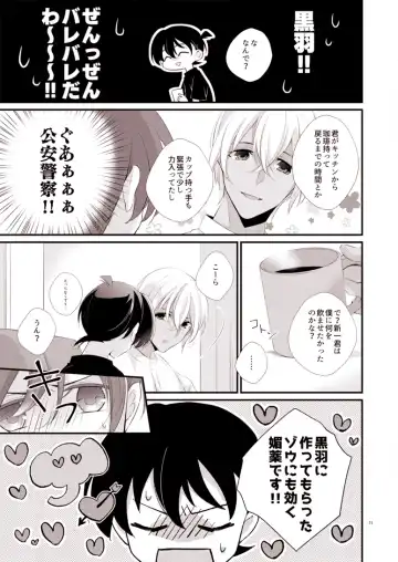 [Yuki] ADDICTION Fhentai - Page 11