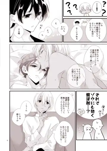 [Yuki] ADDICTION Fhentai - Page 12