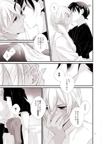 [Yuki] ADDICTION Fhentai - Page 15