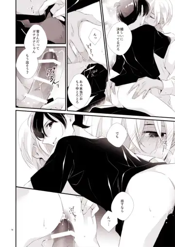 [Yuki] ADDICTION Fhentai - Page 16