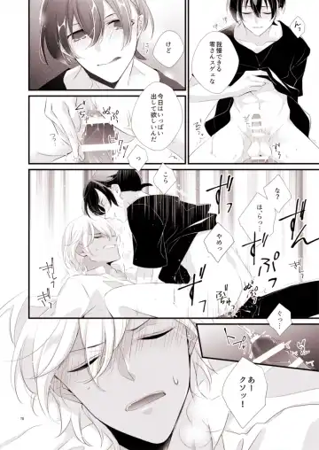 [Yuki] ADDICTION Fhentai - Page 18