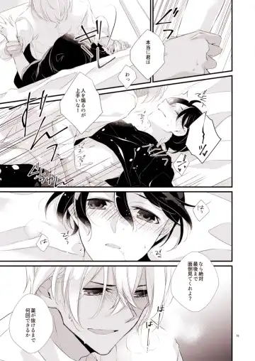 [Yuki] ADDICTION Fhentai - Page 19