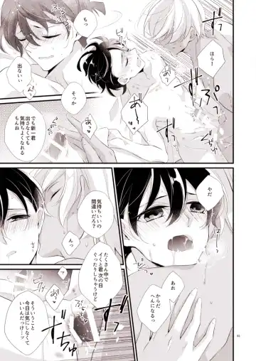 [Yuki] ADDICTION Fhentai - Page 23