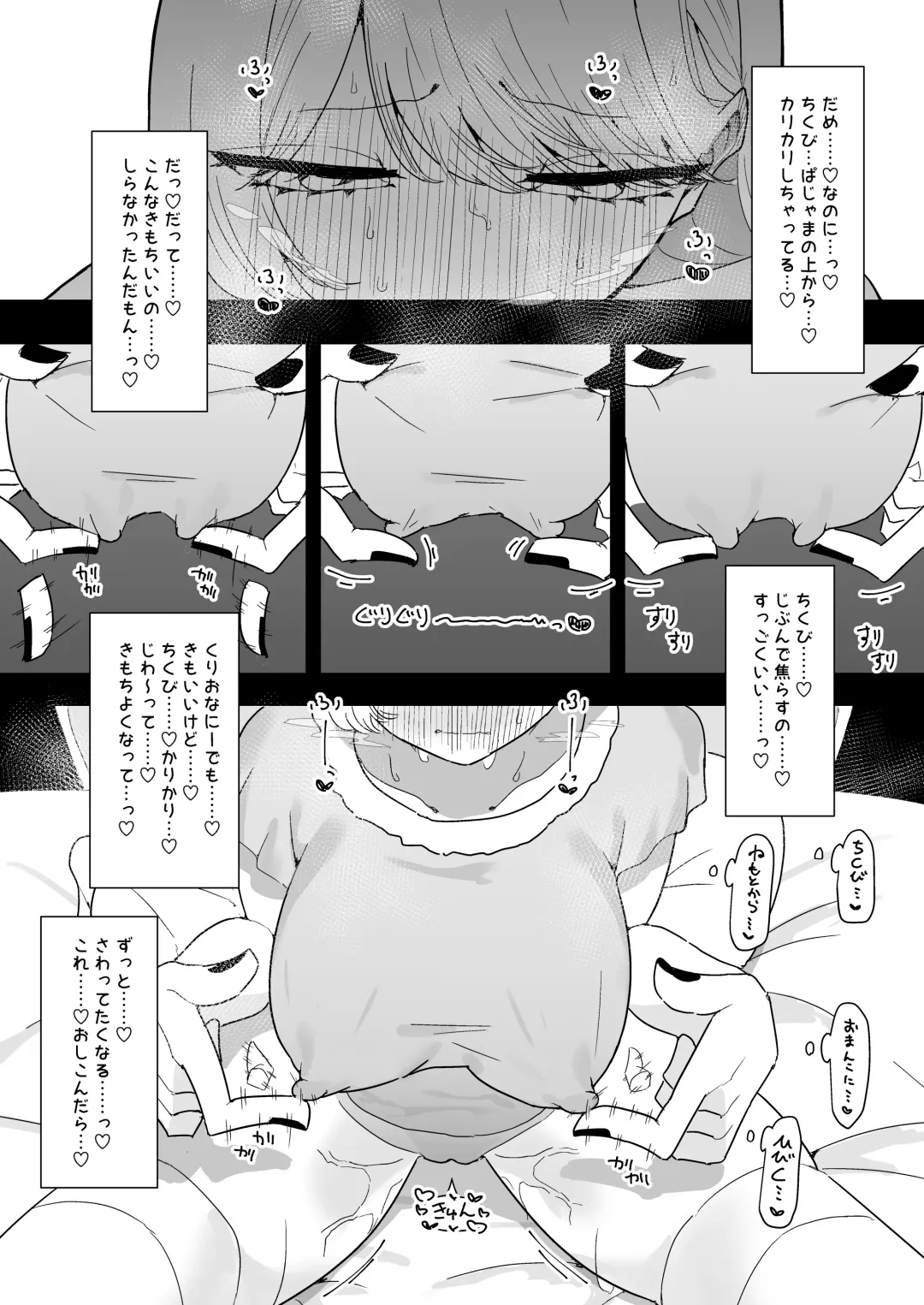 [Momico] Chikubi Ate Game ni Hamatta Osananajimi Fhentai - Page 11