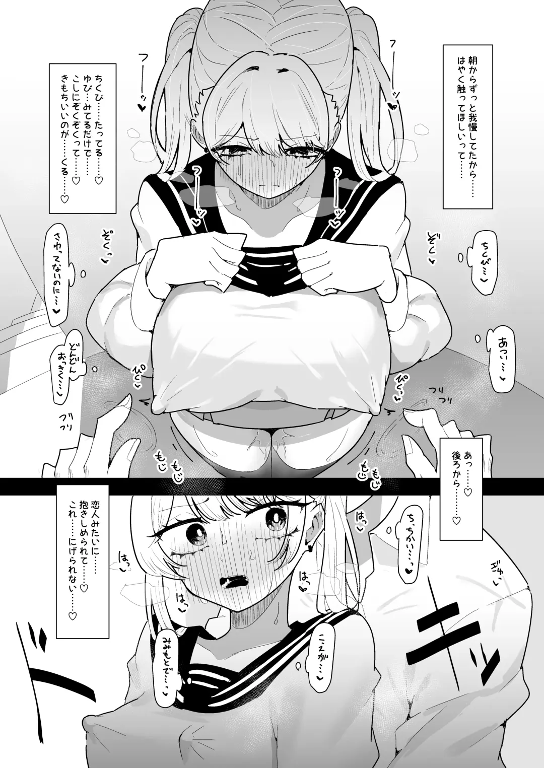 [Momico] Chikubi Ate Game ni Hamatta Osananajimi Fhentai - Page 16