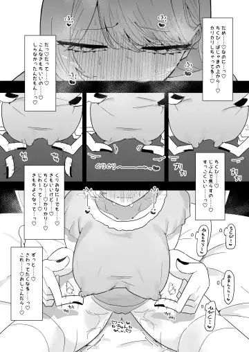 [Momico] Chikubi Ate Game ni Hamatta Osananajimi Fhentai - Page 11