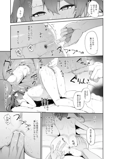[Takaman] Kaku no Shiriana Fhentai - Page 8