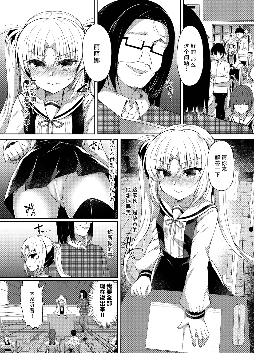 [Suzunone Rena] Namaiki Mesugaki ni Saimin Seisai ~Wakara se Kanryou~ Fhentai - Page 13