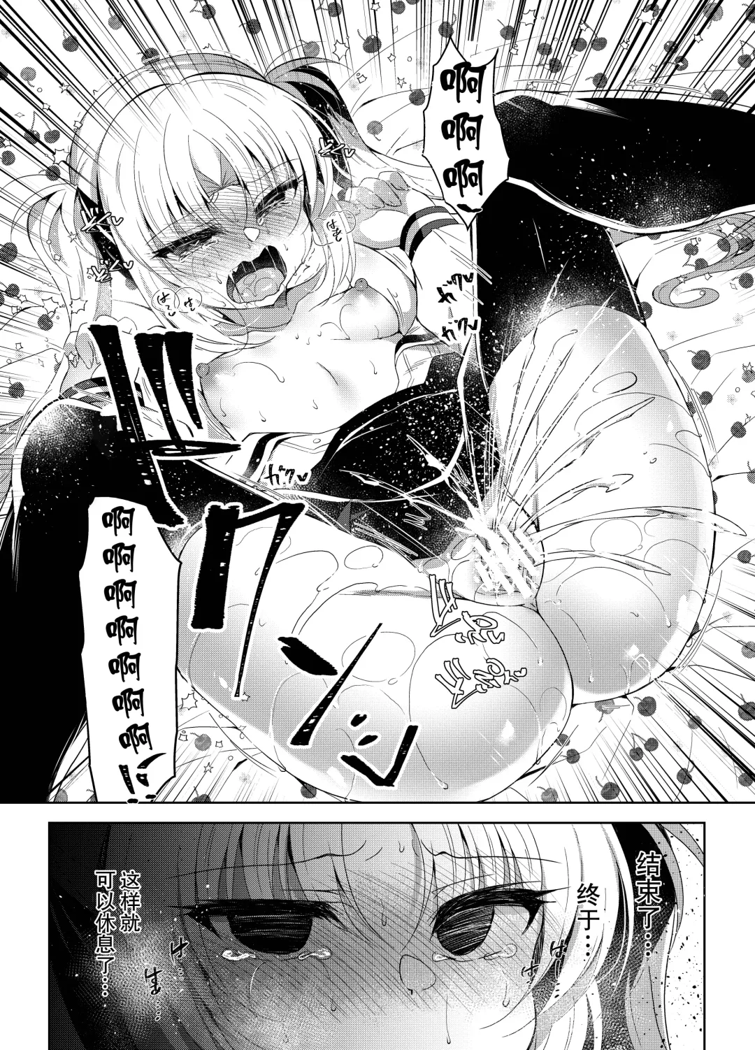 [Suzunone Rena] Namaiki Mesugaki ni Saimin Seisai ~Wakara se Kanryou~ Fhentai - Page 32