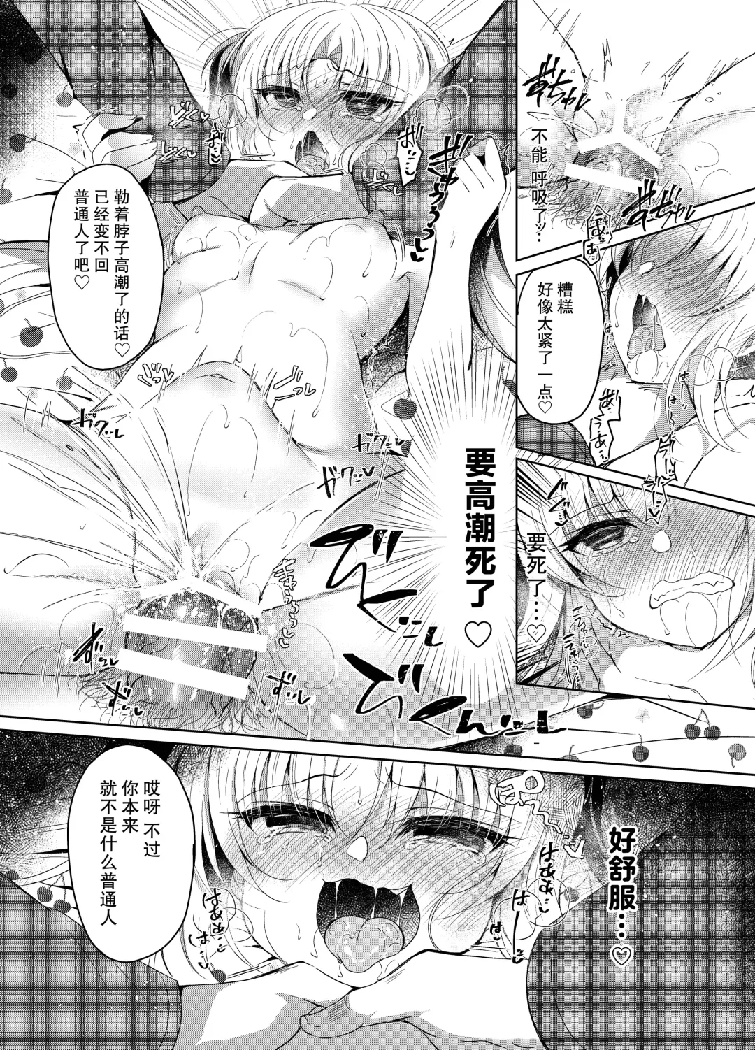 [Suzunone Rena] Namaiki Mesugaki ni Saimin Seisai ~Wakara se Kanryou~ Fhentai - Page 37