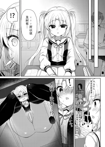 [Suzunone Rena] Namaiki Mesugaki ni Saimin Seisai ~Wakara se Kanryou~ Fhentai - Page 12