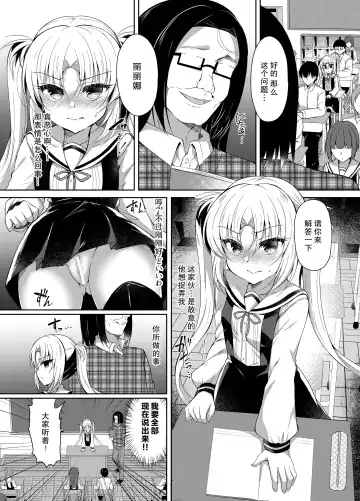 [Suzunone Rena] Namaiki Mesugaki ni Saimin Seisai ~Wakara se Kanryou~ Fhentai - Page 13