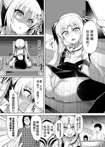 [Suzunone Rena] Namaiki Mesugaki ni Saimin Seisai ~Wakara se Kanryou~ Fhentai - Page 19