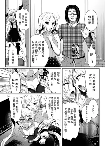 [Suzunone Rena] Namaiki Mesugaki ni Saimin Seisai ~Wakara se Kanryou~ Fhentai - Page 22